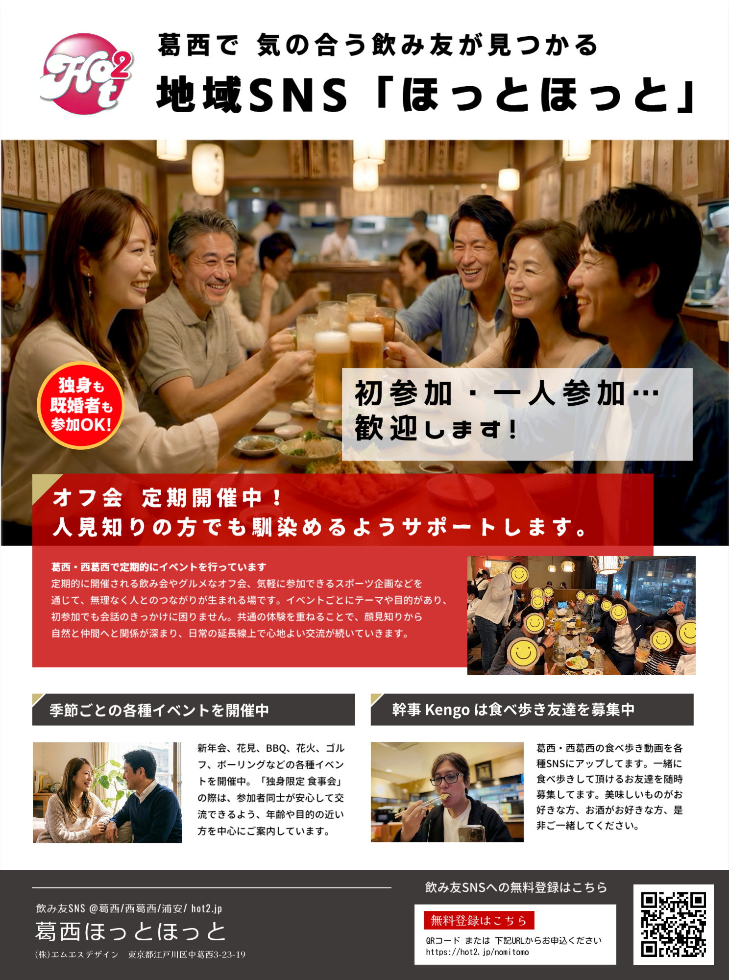 葛西駅の美味しい居酒屋おすすめ20選