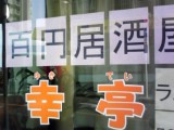 臨時オフ会　掲示板