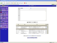 運用実績. 日本共済 情報管理システム