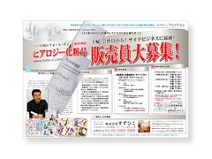 Sample　〜　チラシ3