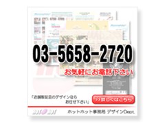 Sample　〜　広告用バナー2