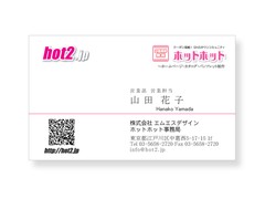 名刺