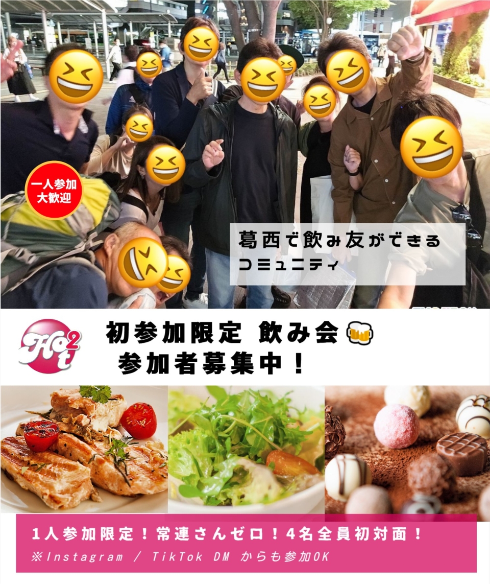 オフ会の様子