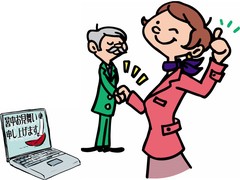 ご相談・お問い合わせ