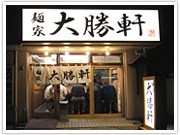 麺家大勝軒 葛西店