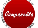 カンパネラ