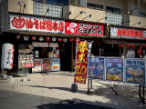 だるまのめ 西葛西店