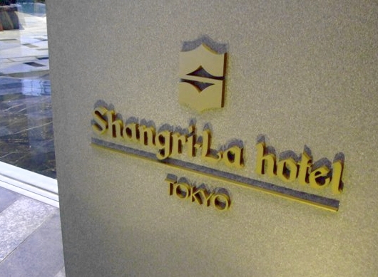 Shangri−La hotels TOKYO
