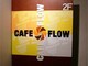 一人でも行けるカフェ CAFE FLOW
