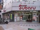 Subaru 葛西店