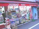 ナグラカメラ 葛西店